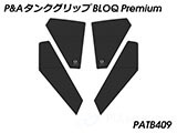 P&A タンクグリップ BLOQ Standard/Premium/EXTREME 1390 スーパーデューク カスタムパーツ