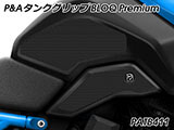 P&A タンクグリップ BLOQ Standard/Premium/EXTREME GSX-8R カスタムパーツ