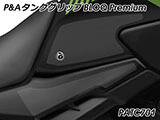 P&A タンクグリップ BLOQ Standard/Premium/EXTREME 400X / CB500X カスタムパーツ