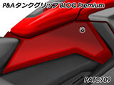 P&A タンクグリップ BLOQ Standard/Premium/EXTREME NC750X / NC700X カスタムパーツ