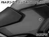 P&A タンクグリップ BLOQ Standard/Premium/EXTREME NT1100 カスタムパーツ