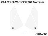 P&A タンクグリップ BLOQ Standard/Premium/EXTREME Norden 901 / ノーデン 901 カスタムパーツ