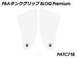 P&A タンクグリップ BLOQ Standard/Premium/EXTREME ニンジャ1000 / Ninja1000 カスタムパーツ