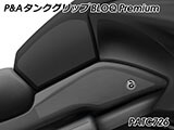 P&A タンクグリップ BLOQ Standard/Premium/EXTREME ヴェルシス 650 カスタムパーツ