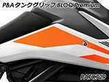 P&A タンクグリップ BLOQ Standard/Premium/EXTREME 390 Adventure カスタムパーツ