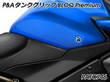 P&A タンクグリップ BLOQ Standard/Premium/EXTREME GSX-S1000GT カスタムパーツ