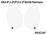 P&A タンクグリップ BLOQ Standard/Premium/EXTREME Hayabusa / 隼 GSX1300R ('21-) カスタムパーツ