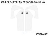 P&A タンクグリップ BLOQ Standard/Premium/EXTREME Tiger1200 GT/Rally カスタムパーツ