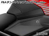 P&A タンクグリップ BLOQ Standard/Premium/EXTREME Tiger Sport 660 カスタムパーツ
