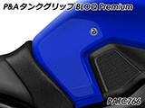 P&A タンクグリップ BLOQ Standard/Premium/EXTREME MT-09 カスタムパーツ