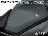 P&A タンクグリップ BLOQ Standard/Premium/EXTREME MT09 / MT09SP カスタムパーツ