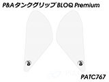 P&A タンクグリップ BLOQ Standard/Premium/EXTREME MT09 / MT09SP カスタムパーツ