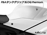 P&A タンクグリップ BLOQ Standard/Premium/EXTREME YZF-R1 カスタムパーツ