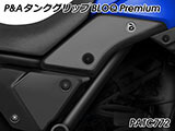 P&A タンクグリップ BLOQ Standard/Premium/EXTREME テネレ700 / Tenere700 カスタムパーツ
