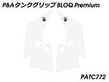 P&A タンクグリップ BLOQ Standard/Premium/EXTREME テネレ700 / Tenere700 カスタムパーツ