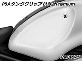 P&A タンクグリップ BLOQ Standard/Premium/EXTREME XSR900 カスタムパーツ