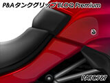 P&A タンクグリップ BLOQ Standard/Premium/EXTREME Multistrada V2 / 950 カスタムパーツ