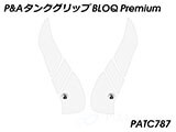 P&A タンクグリップ BLOQ Standard/Premium/EXTREME Multistrada V2 / 950 カスタムパーツ
