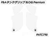 P&A タンクグリップ BLOQ Standard/Premium/EXTREME STREETFIGHTER / ストリートファイター  カスタムパーツ