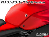 P&A タンクグリップ BLOQ Standard/Premium/EXTREME STREETFIGHTER / ストリートファイター  カスタムパーツ