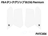 P&A タンクグリップ BLOQ Standard/Premium/EXTREME ヴェルシス 650 カスタムパーツ