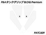P&A タンクグリップ BLOQ Standard/Premium/EXTREME 1390 スーパーデューク カスタムパーツ