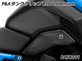 P&A タンクグリップ BLOQ Standard/Premium/EXTREME GSX-8R カスタムパーツ