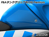 P&A タンクグリップ BLOQ Standard/Premium/EXTREME GSX-S 125 / GSX-R 125 カスタムパーツ