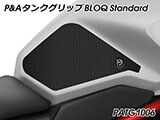 P&A タンクグリップ BLOQ Standard/Premium/EXTREME 新型 CB750 ホーネット カスタムパーツ