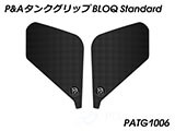 P&A タンクグリップ BLOQ Standard/Premium/EXTREME 新型 CB750 ホーネット カスタムパーツ