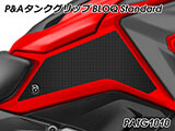 P&A タンクグリップ BLOQ Standard/Premium/EXTREME NC750X 2021 カスタムパーツ