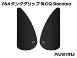 P&A タンクグリップ BLOQ Standard/Premium/EXTREME Z650RS カスタムパーツ