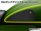 P&A タンクグリップ BLOQ Standard/Premium/EXTREME Z900RS / Cafe カスタムパーツ