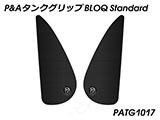 P&A タンクグリップ BLOQ Standard/Premium/EXTREME Z900RS / Cafe カスタムパーツ