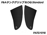 P&A タンクグリップ BLOQ Standard/Premium/EXTREME ニンジャ1000 / Ninja1000 カスタムパーツ