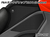 P&A タンクグリップ BLOQ Standard/Premium/EXTREME ヴェルシス1000 カスタムパーツ