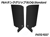 P&A タンクグリップ BLOQ Standard/Premium/EXTREME RC125 / RC 200 / RC390 カスタムパーツ