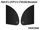 P&A タンクグリップ BLOQ Standard/Premium/EXTREME Scram 411 カスタムパーツ