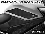 P&A タンクグリップ BLOQ Standard/Premium/EXTREME GSX-S1000/F カスタムパーツ
