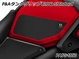 P&A タンクグリップ BLOQ Standard/Premium/EXTREME Vストローム 1000 カスタムパーツ