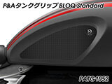 P&A タンクグリップ BLOQ Standard/Premium/EXTREME ロケット 3 カスタムパーツ