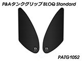 P&A タンクグリップ BLOQ Standard/Premium/EXTREME ロケット 3 カスタムパーツ