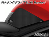 P&A タンクグリップ BLOQ Standard/Premium/EXTREME スピードトリプル 1200 RR/RS カスタムパーツ