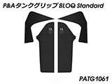 P&A タンクグリップ BLOQ Standard/Premium/EXTREME Tiger1200 GT/Rally カスタムパーツ