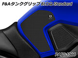 P&A タンクグリップ BLOQ Standard/Premium/EXTREME MT-09 カスタムパーツ