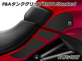 P&A タンクグリップ BLOQ Standard/Premium/EXTREME Multistrada V2 / 950 カスタムパーツ