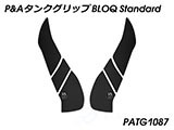 P&A タンクグリップ BLOQ Standard/Premium/EXTREME Multistrada V2 / 950 カスタムパーツ