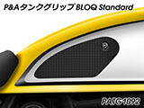 P&A タンクグリップ BLOQ Standard/Premium/EXTREME DUCATI スクランブラー カスタムパーツ