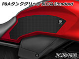 P&A タンクグリップ BLOQ Standard/Premium/EXTREME CB250R / CB300R カスタムパーツ