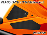 P&A タンクグリップ BLOQ Standard/Premium/EXTREME 1390 スーパーデューク カスタムパーツ